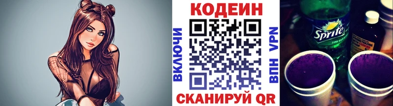 как найти закладки  гидра   Кодеиновый сироп Lean Purple Drank  Шумиха 