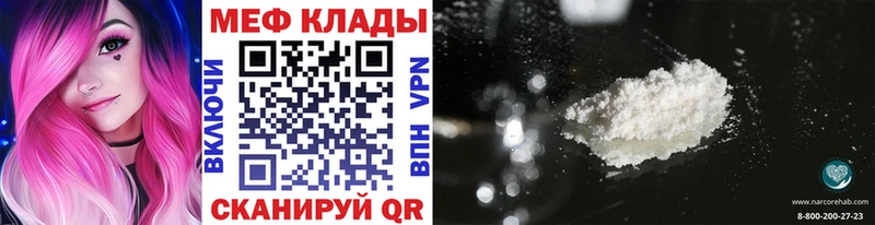 Меф 4 MMC  Шумиха 